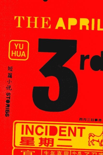 Yu Hua - April 3rd Incident, E-bok