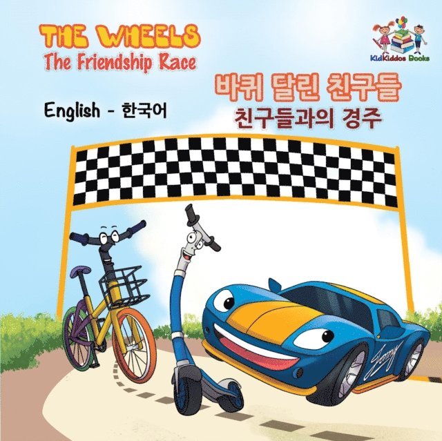 S.A. Publishing - Wheels The Friendship Race (English Korean Kids Book), E-bok