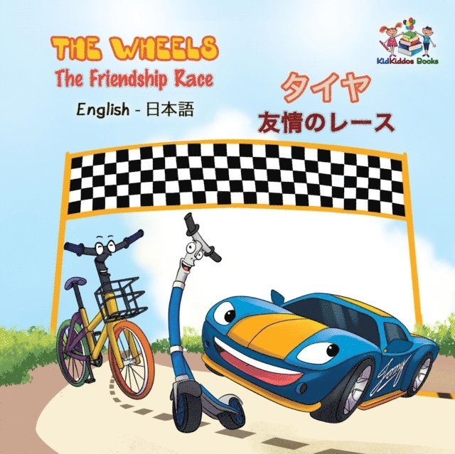 S.A. Publishing - Wheels  The Friendship Race  ?????????, E-bok
