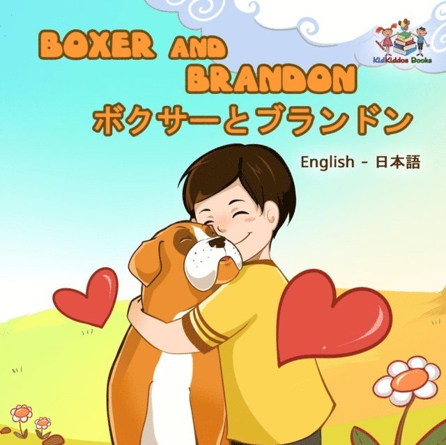 S.A. Publishing - Boxer and Brandon ??????????, E-bok
