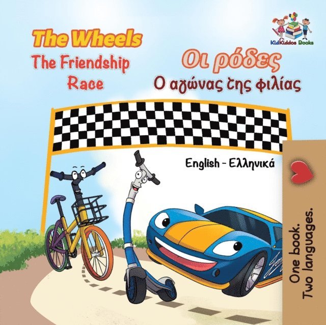 S.A. Publishing - Wheels ?? ??de? The Friendship Race ? ay??a? t?? f???a?, E-bok