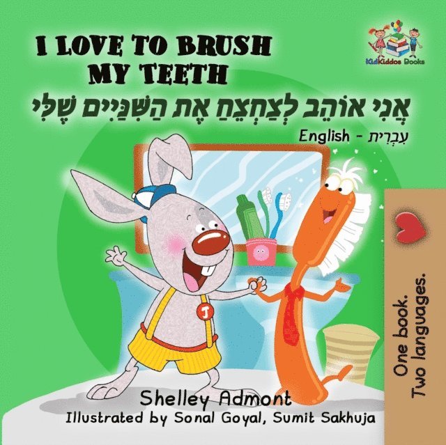 S.A. Publishing, Shelley Admont - I Love to Brush My Teeth, E-bok