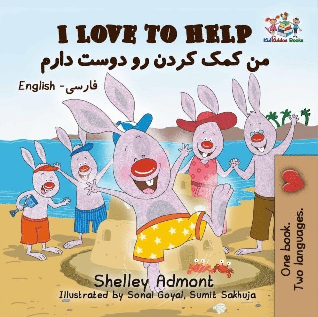 Shelley Admont - I Love to Help, E-bok