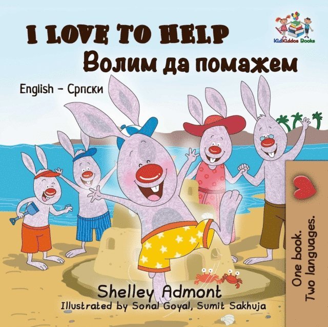 Shelley Admont - I Love to Help, E-bok