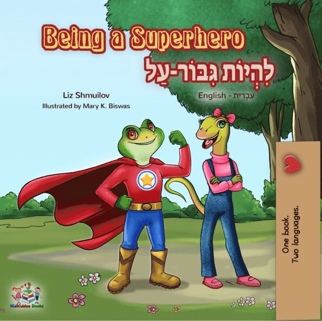 Liz Shmuilov, Liz Shmuilov - Being a Superhero, E-bok