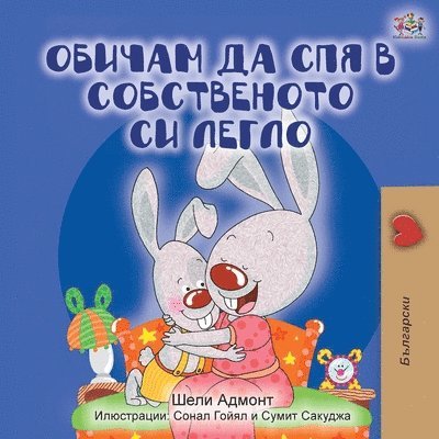 Shelley Admont, Kidkiddos Books - I Love to Sleep in My Own Bed (Bulgarian Edition), Häftad. Tillgänglighet: Lägg i varukorg