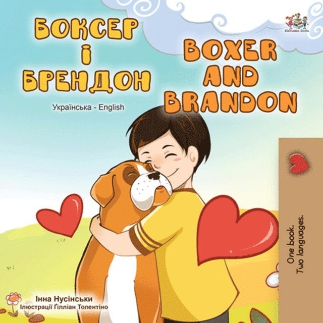 KidKiddos Books, Inna Nusinsky - ?????? ? ??????? Boxer and Brandon, E-bok