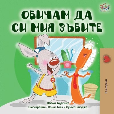 Shelley Admont, Kidkiddos Books - I Love to Brush My Teeth (Bulgarian Book), Häftad. Tillgänglighet: Lägg i varukorg