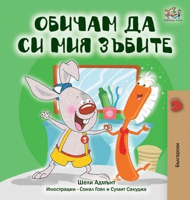 Shelley Admont, Kidkiddos Books - I Love to Brush My Teeth (Bulgarian Book), Inbunden. Tillgänglighet: Lägg i varukorg
