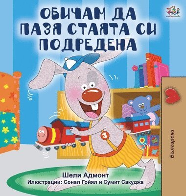 Shelley Admont, Kidkiddos Books - I Love to Keep My Room Clean (Bulgarian Edition), Inbunden. Tillgänglighet: Lägg i varukorg