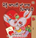 I Love My Mom (Punjabi Edition-Gurmukhi)