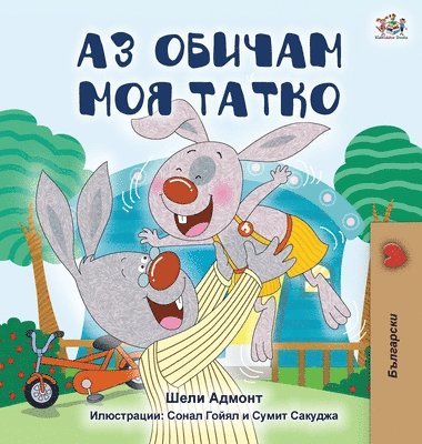 Shelley Admont, Kidkiddos Books - I Love My Dad (Bulgarian Edition), Inbunden. Tillgänglighet: Lägg i varukorg