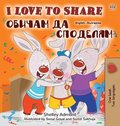 I Love to Share (English Bulgarian Bilingual Book for Kids)