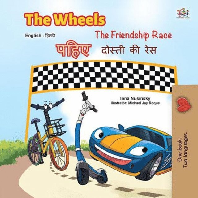 KidKiddos Books, Inna Nusinsky - Wheels ????  The Friendship Race ????? ?? ??, E-bok