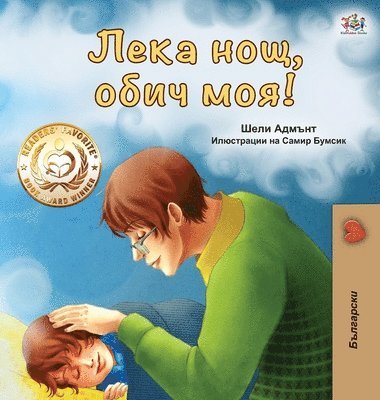 Shelley Admont, Kidkiddos Books - Goodnight, My Love! (Bulgarian edition), Inbunden. Tillgänglighet: Lägg i varukorg
