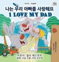 I Love My Dad (Korean English Bilingual Children's Book)