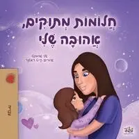 Shelley Admont, Kidkiddos Books - Sweet Dreams, My Love (Hebrew Book for Kids), Häftad. Tillgänglighet: Lägg i varukorg