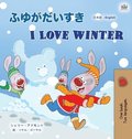I Love Winter (Japanese English Bilingual Children's Book)