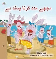 Shelley Admont, Kidkiddos Books - I Love to Help (Urdu Children's Book), Inbunden