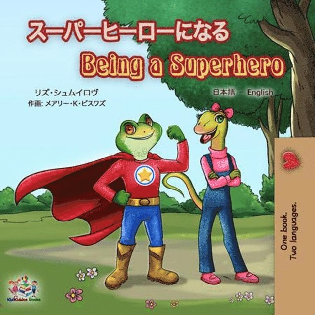KidKiddos Books, Liz Shmuilov - ??????????? Being a Superhero, E-bok