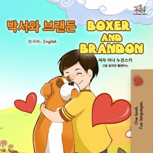 KidKiddos Books, Inna Nusinsky - ??????? ???????? Boxer and Brandon, E-bok