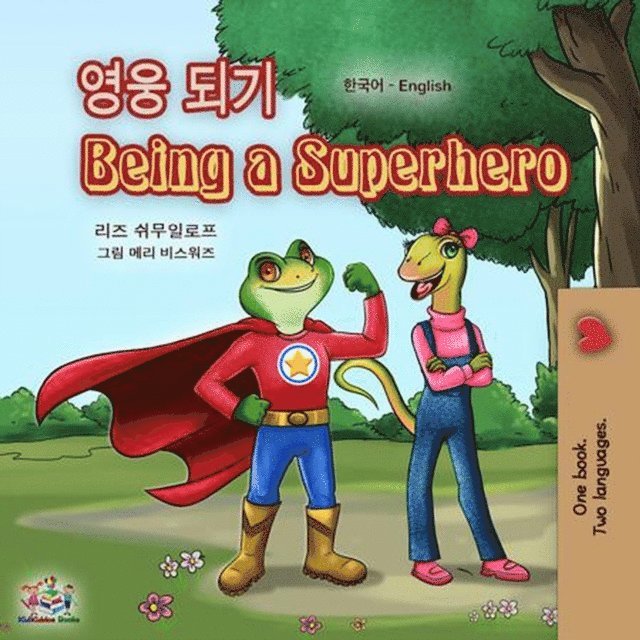 KidKiddos Books, Liz Shmuilov - ?????? ???? Being a Superhero, E-bok