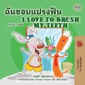 I Love to Brush My Teeth (Thai English Bilingual Book for Kids)