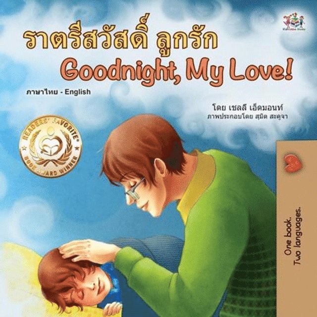 ???????? ???? Goodnight, My Love!