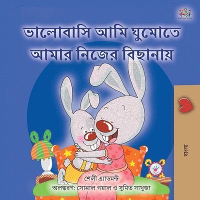 Shelley Admont, Kidkiddos Books - I Love to Sleep in My Own Bed (Bengali Book for Kids), Häftad. Tillgänglighet: Lägg i varukorg