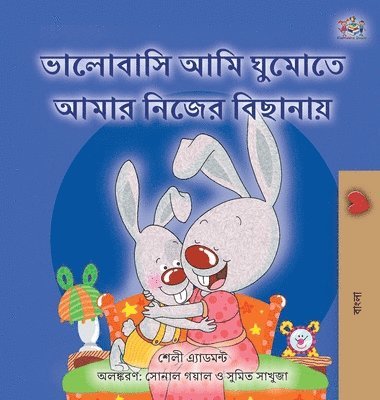 Shelley Admont, Kidkiddos Books - I Love to Sleep in My Own Bed (Bengali Book for Kids), Inbunden. Tillgänglighet: Lägg i varukorg