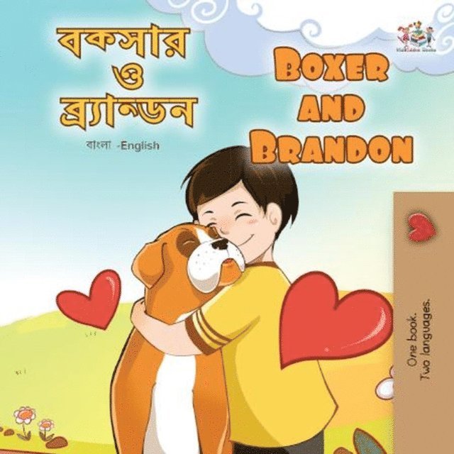 KidKiddos Books, Inna Nusinsky - ????? ? ??????? Boxer and Brandon, E-bok