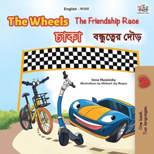KidKiddos Books, Inna Nusinsky - Wheels  ????  The Friendship Race  ??????? ????, E-bok