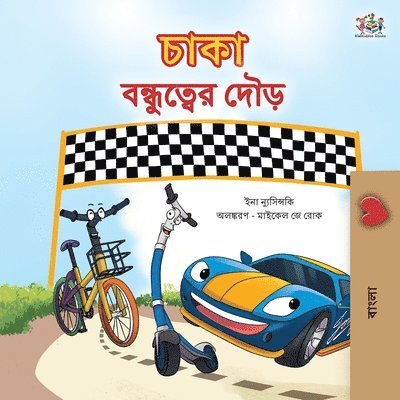 Inna Nusinsky, Kidkiddos Books - The Wheels The Friendship Race (Bengali Children's Book), Häftad. Tillgänglighet: Lägg i varukorg