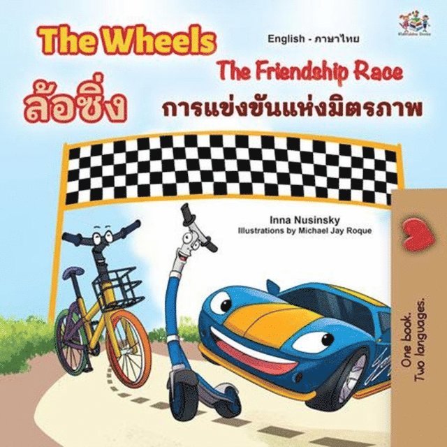 KidKiddos Books, Inna Nusinsky - Wheels ????? The Friendship Race ?????????????????, E-bok