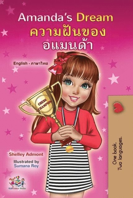 Amanda's Dream