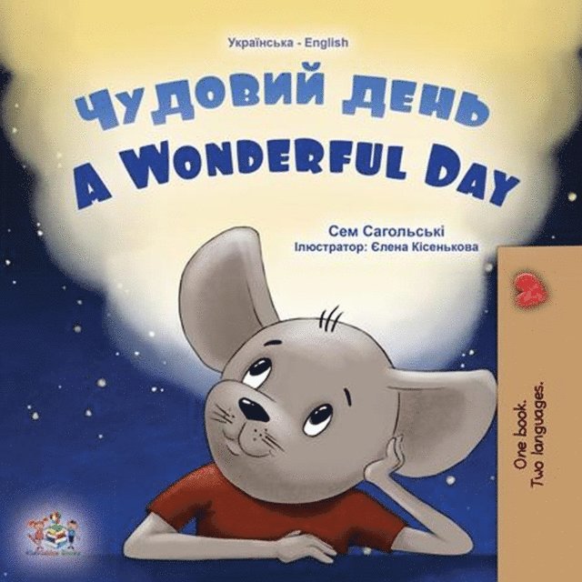 ??????? ???? A Wonderful Day