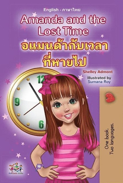Amanda and the Lost Time ?????? ? ???? ?????