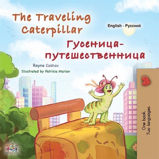 KidKiddos Books, Rayne Coshav - Traveling Caterpillar  ????????-???????????????, E-bok