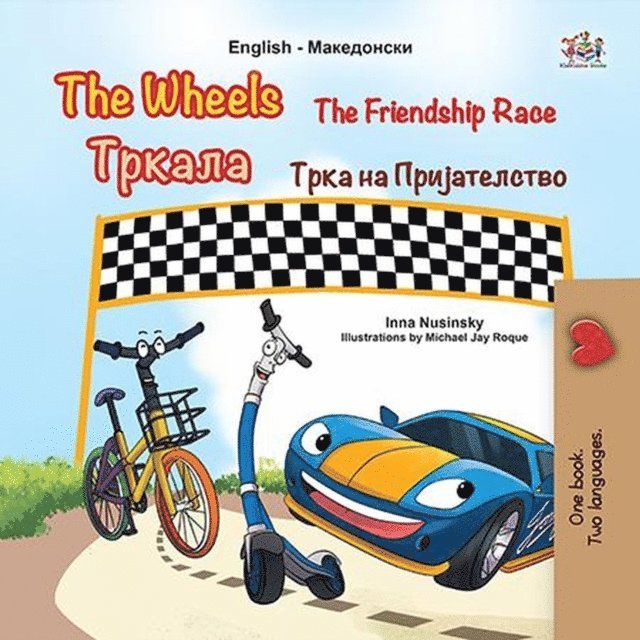 KidKiddos Books, Inna Nusinsky - Wheels ??????  The Friendship Race ???? ?? ????????????, E-bok