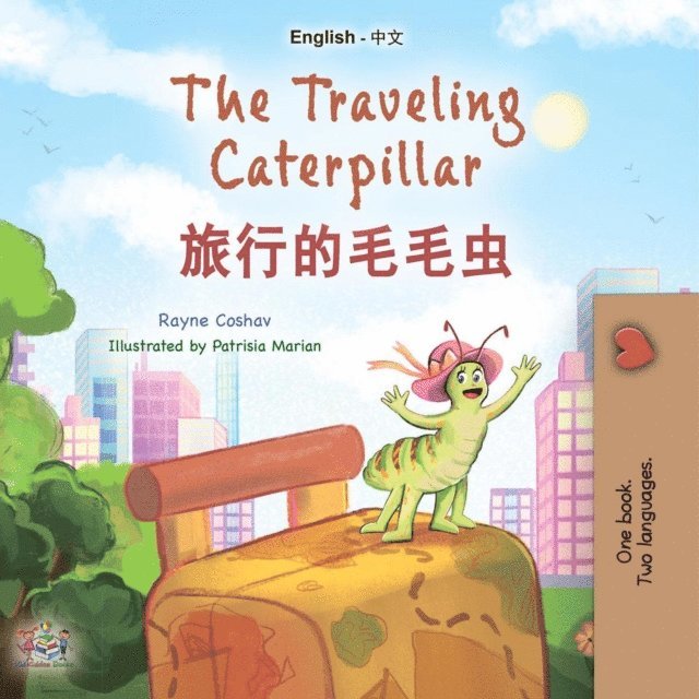 KidKiddos Books, Rayne Coshav - Traveling Caterpillar ??????, E-bok