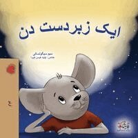 Sam Sagolski, Kidkiddos Books - A Wonderful Day (Urdu Children's Book), Häftad