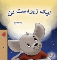 Sam Sagolski, Kidkiddos Books - A Wonderful Day (Urdu Children's Book), Inbunden