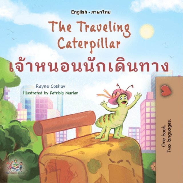 KidKiddos Books, Rayne Coshav - Traveling Caterpillar ???????????????, E-bok