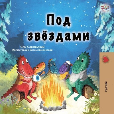 Sam Sagolski, Kidkiddos Books - Under the Stars (Russian Children's Book), Häftad