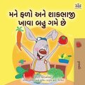 I Love to Eat Fruits and Vegetables (Gujarati Book for Kids)
