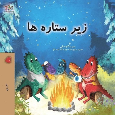 Sam Sagolski, Kidkiddos Books - Under the Stars (Farsi Kids Book), Häftad