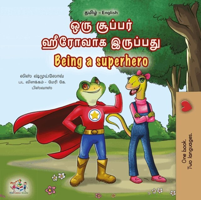 KidKiddos Books, Liz Shmuilov - ??? ????? ??????? ??????? Being a Superhero, E-bok