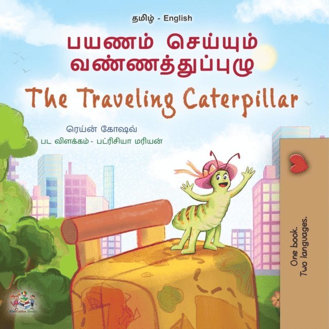 KidKiddos Books, Rayne Coshav - ???? ?????? ??????????? The Traveling Caterpillar, E-bok