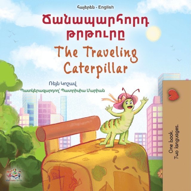 KidKiddos Books, Rayne Coshav - ??????????? ??????? The Traveling Caterpillar, E-bok