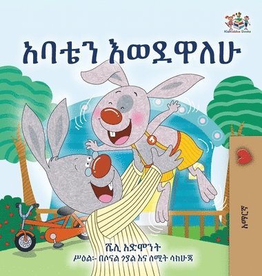 Shelley Admont, Kidkiddos Books - I Love My Dad (Amharic Children's Book), Inbunden. Tillgänglighet: Lägg i varukorg